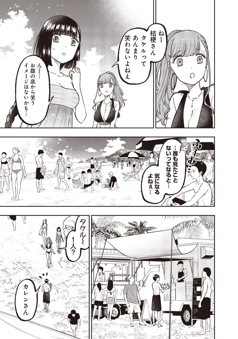 救世主≪メシア≫～異世界を救った元勇者が魔物のあふれる現実世界を無双する～ 第48話 - 8