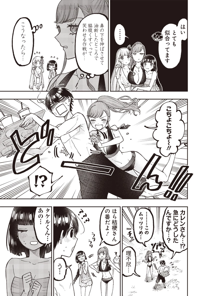 救世主≪メシア≫～異世界を救った元勇者が魔物のあふれる現実世界を無双する～ 第48話 - 10