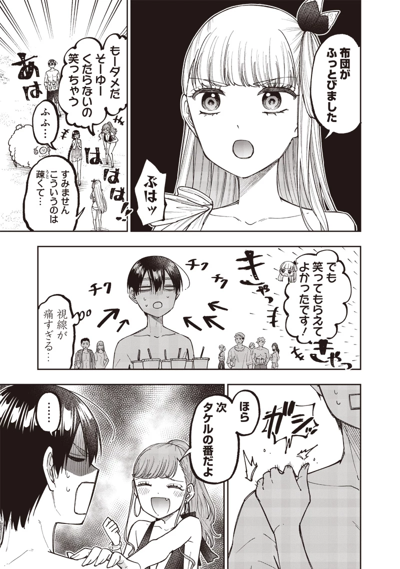 救世主≪メシア≫～異世界を救った元勇者が魔物のあふれる現実世界を無双する～ 第48話 - 12