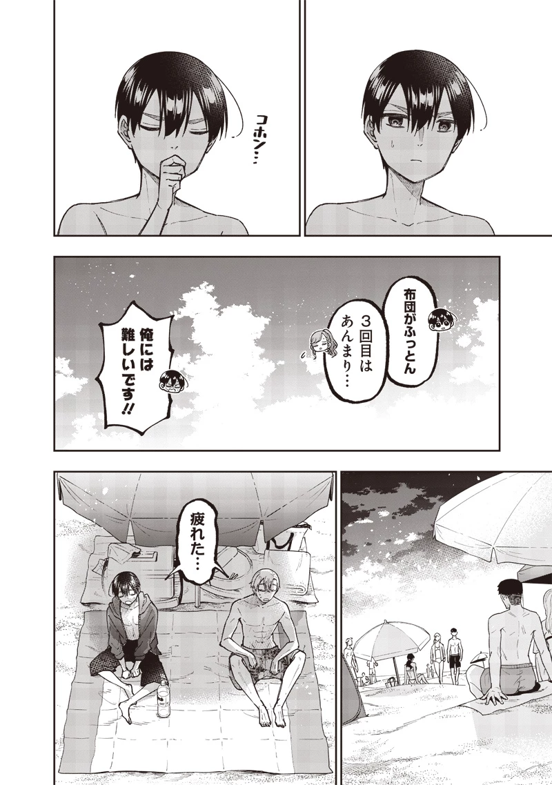 救世主≪メシア≫～異世界を救った元勇者が魔物のあふれる現実世界を無双する～ 第48話 - 13