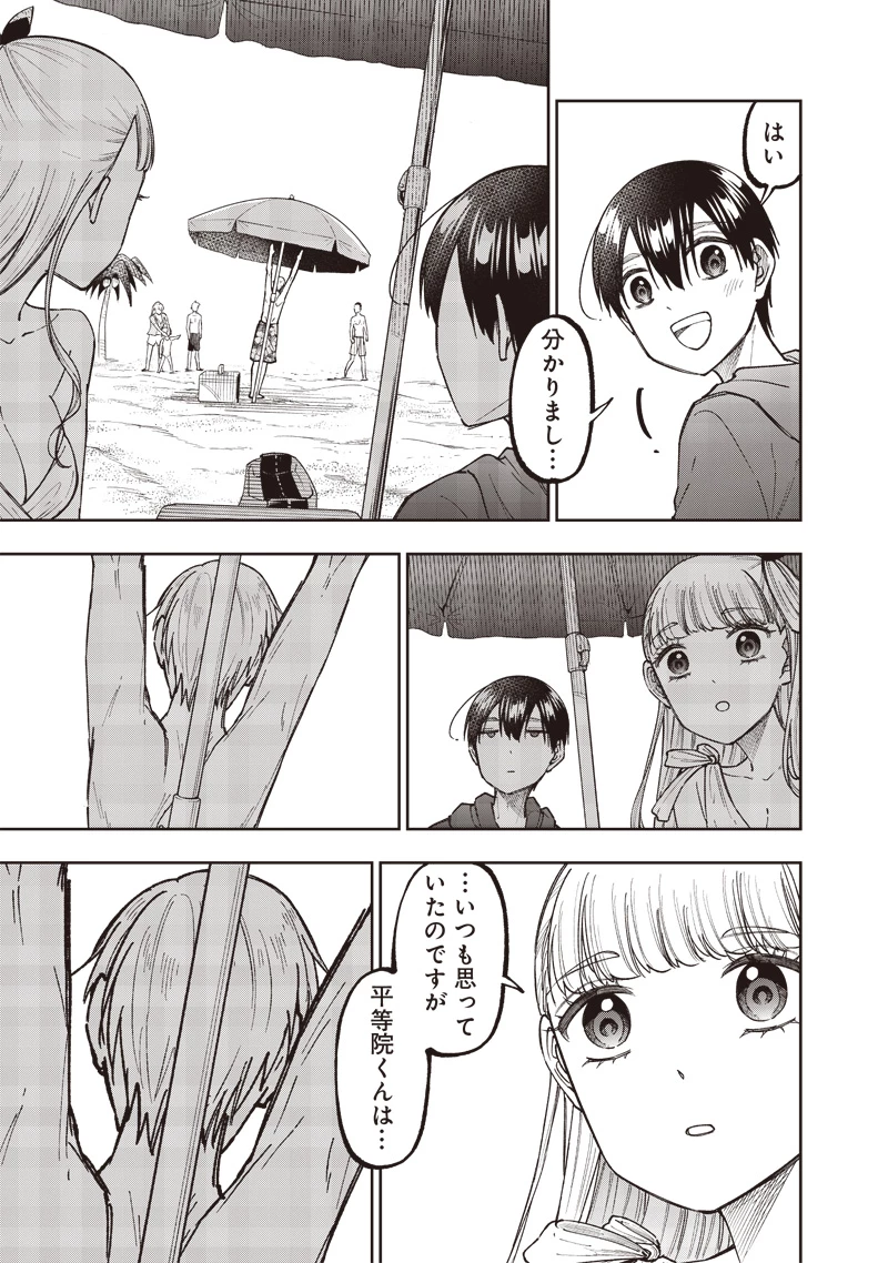 救世主≪メシア≫～異世界を救った元勇者が魔物のあふれる現実世界を無双する～ 第48話 - 16