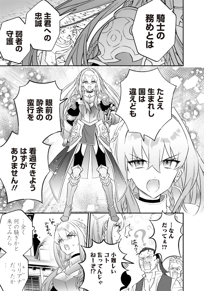 世界に一人、全属性魔法の使い手 第46話 - 15