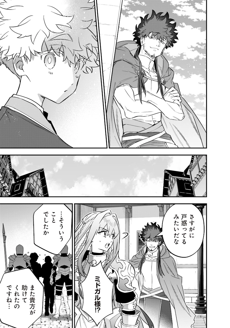 世界に一人、全属性魔法の使い手 第46話 - 19