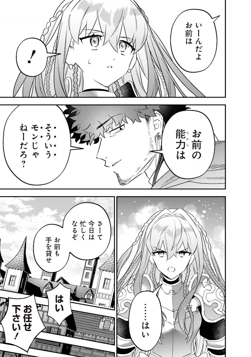 世界に一人、全属性魔法の使い手 第46話 - 21