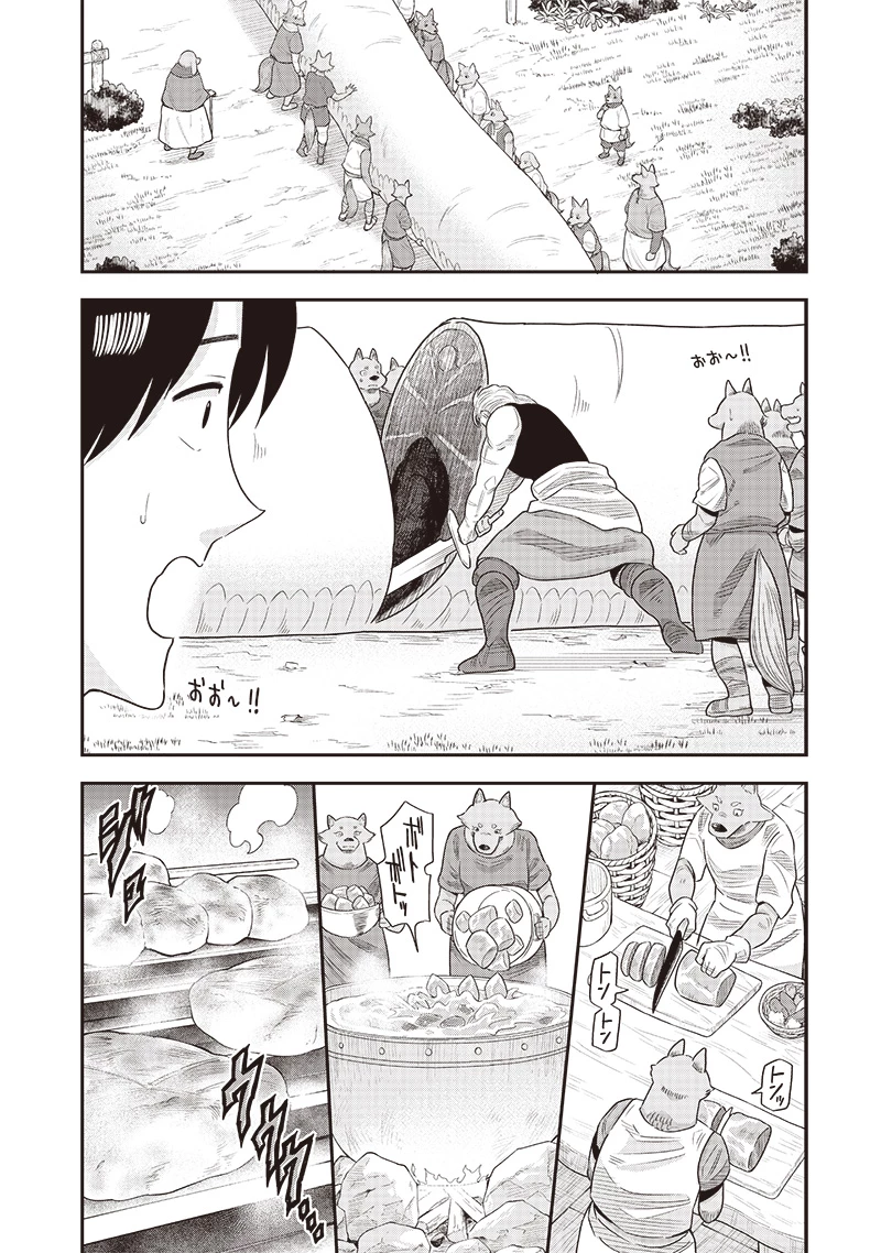 勇者一行の専属医 第19.1話 - 4