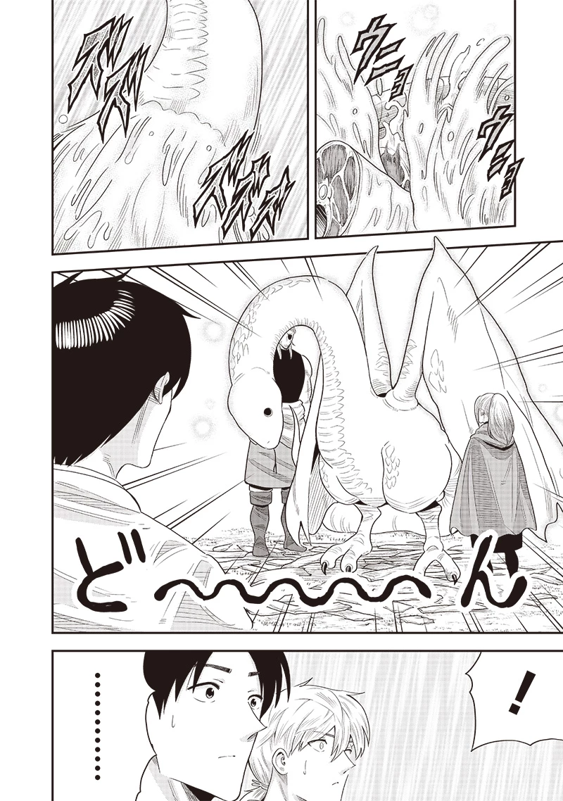 勇者一行の専属医 第19.1話 - 12