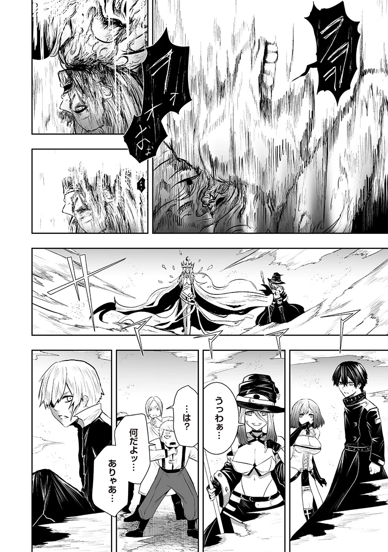 俺だけ不遇スキルの異世界召喚叛逆記～最弱スキル【吸収】が全てを飲み込むまで～ 第102話 - 10