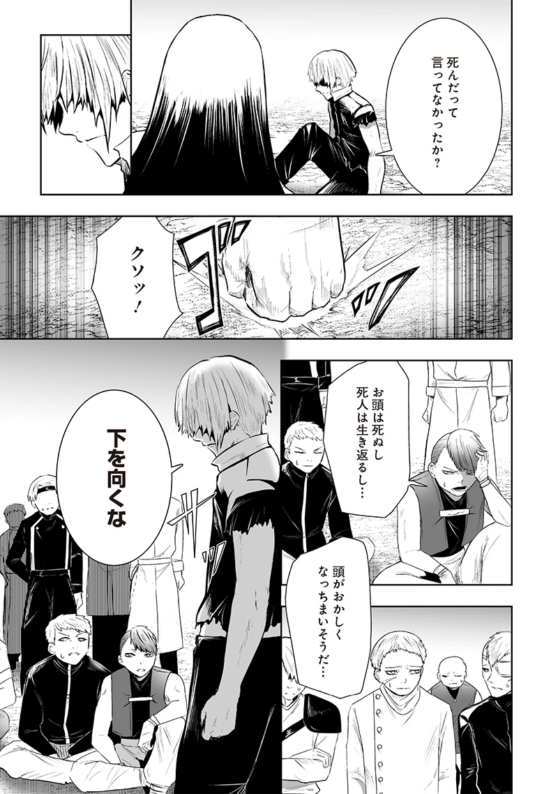 俺だけ不遇スキルの異世界召喚叛逆記～最弱スキル【吸収】が全てを飲み込むまで～ 第102話 - 15