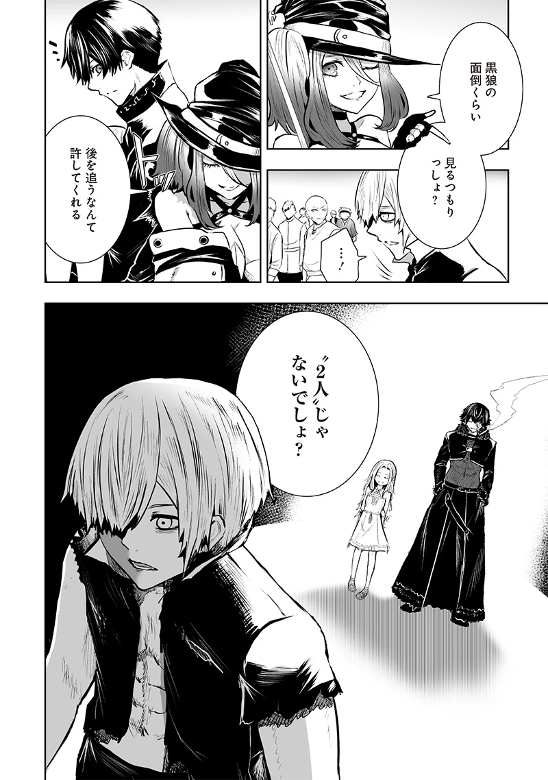 俺だけ不遇スキルの異世界召喚叛逆記～最弱スキル【吸収】が全てを飲み込むまで～ 第102話 - 18