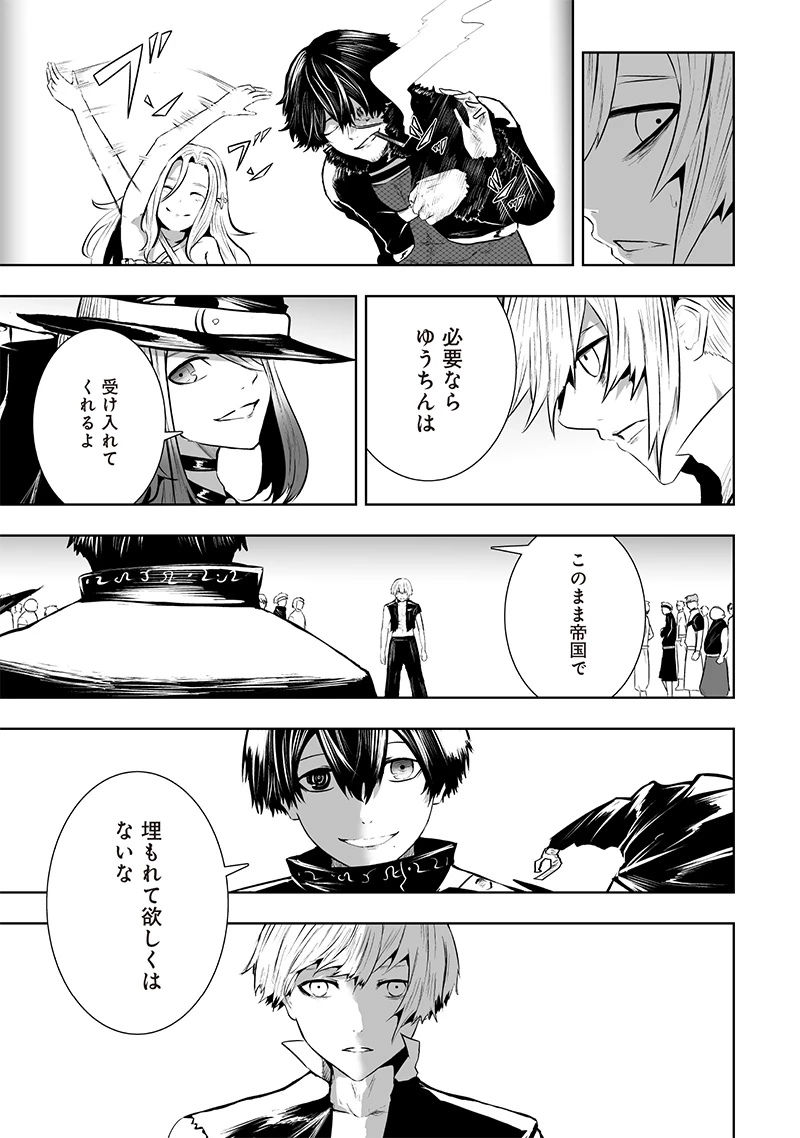 俺だけ不遇スキルの異世界召喚叛逆記～最弱スキル【吸収】が全てを飲み込むまで～ 第102話 - 19