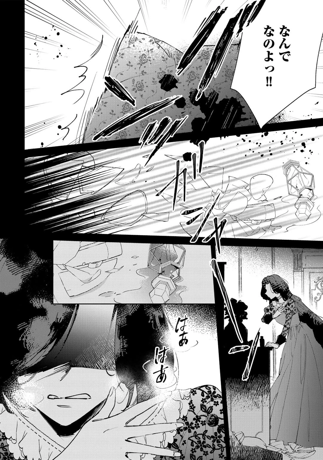 姉に婚約者を寝取られたので訳あり令息と結婚して辺境へと向かいます～苦労の先に待っていたのは、まさかの溺愛と幸せでした～ 第12話 - 12