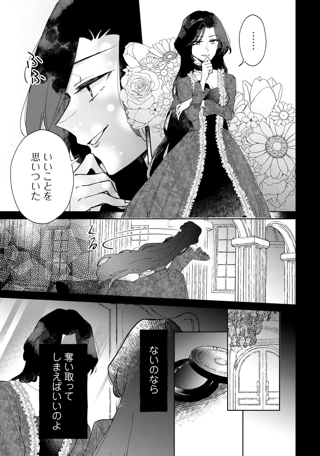 姉に婚約者を寝取られたので訳あり令息と結婚して辺境へと向かいます～苦労の先に待っていたのは、まさかの溺愛と幸せでした～ 第12話 - 19