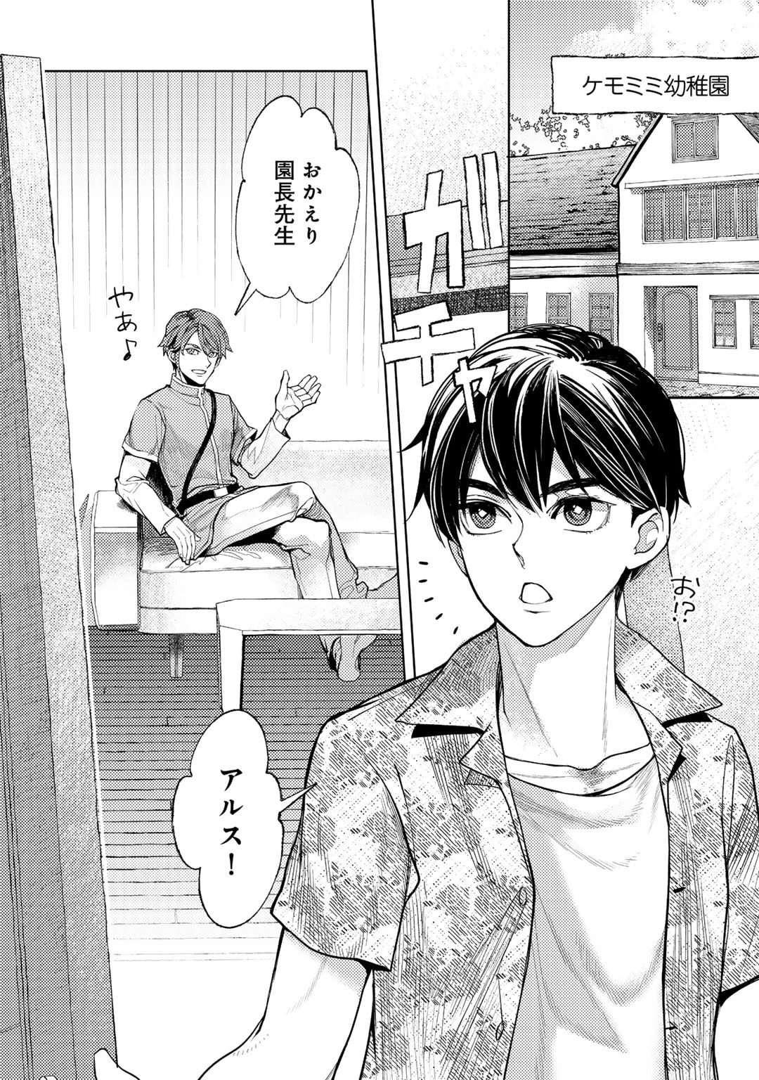 おっさんのリメイク冒険日記 ～オートキャンプから始まる異世界満喫ライフ～ 第69話 - 2