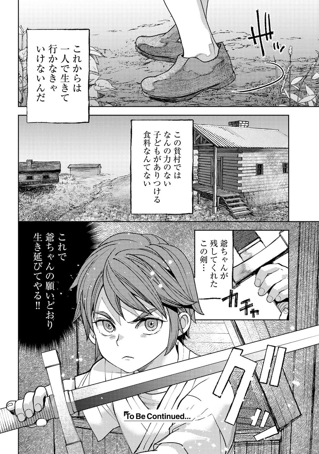 おっさんのリメイク冒険日記 ～オートキャンプから始まる異世界満喫ライフ～ 第69話 - 16