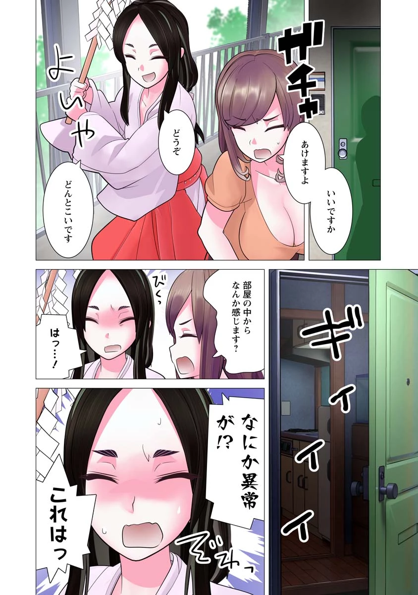 かくして！マキナさん！！ 第24話 - 12