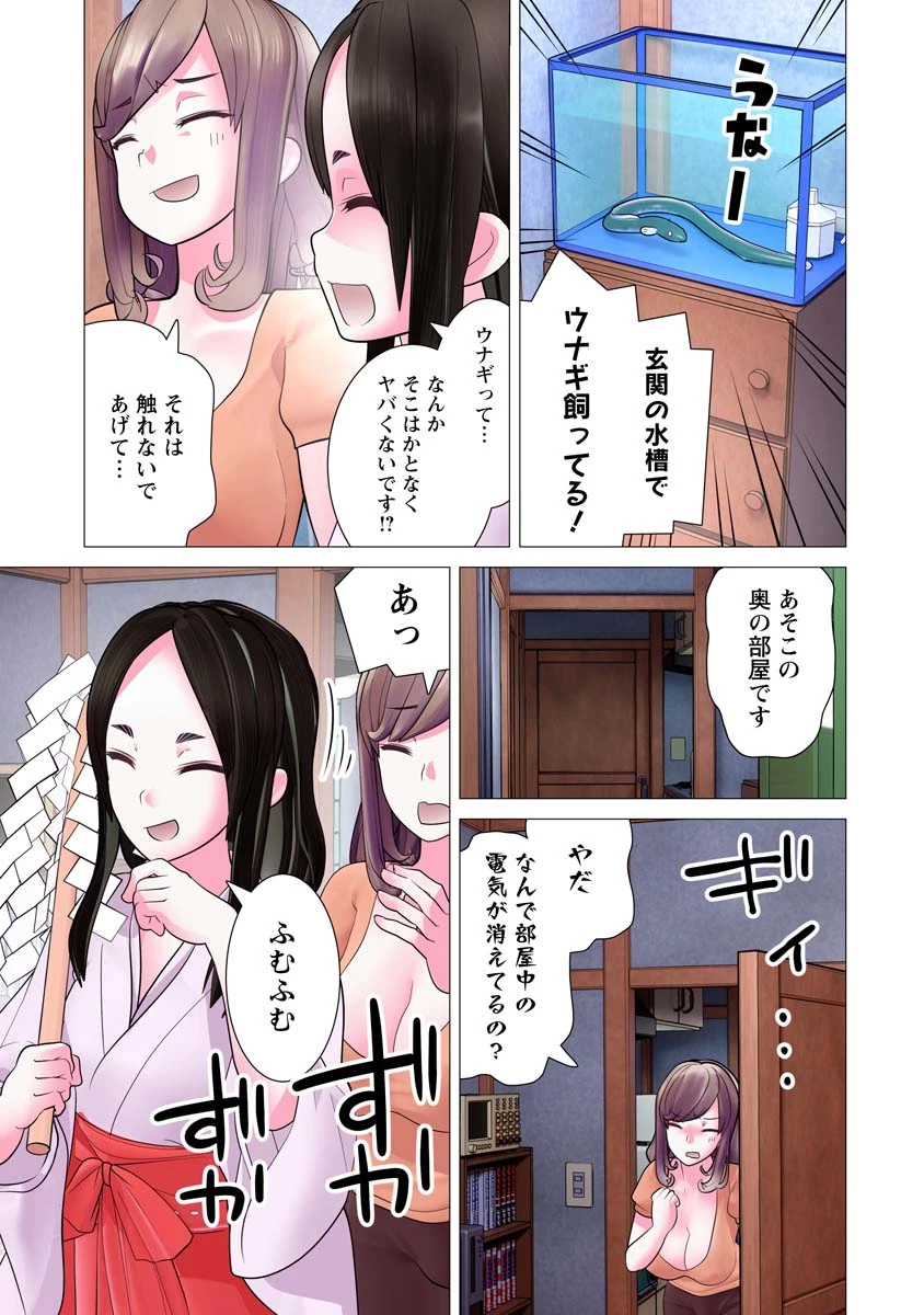 かくして！マキナさん！！ 第24話 - 13