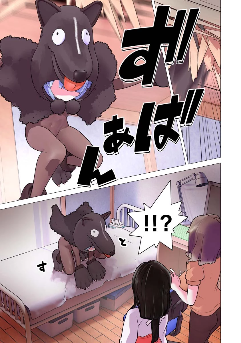 かくして！マキナさん！！ 第24話 - 15