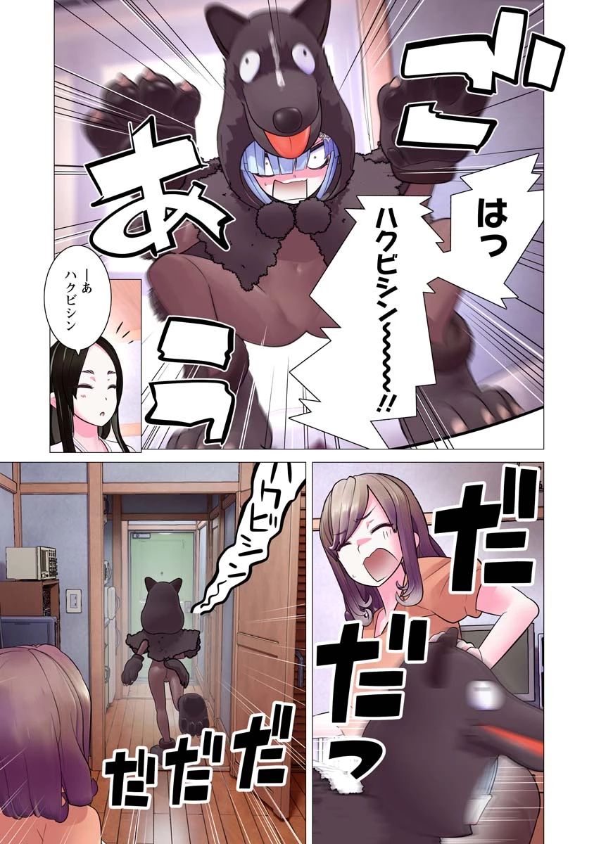 かくして！マキナさん！！ 第24話 - 17