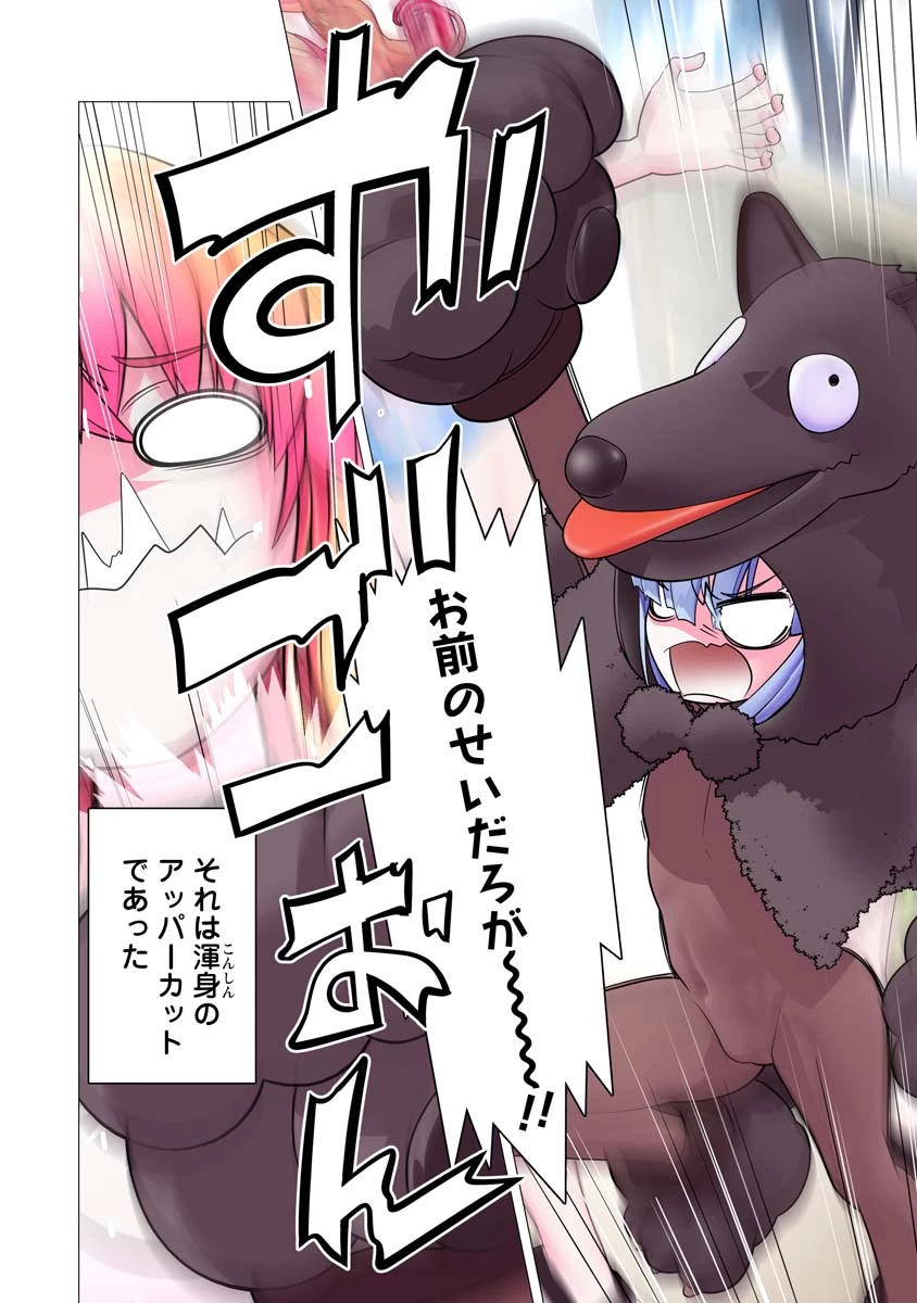 かくして！マキナさん！！ 第24話 - 22