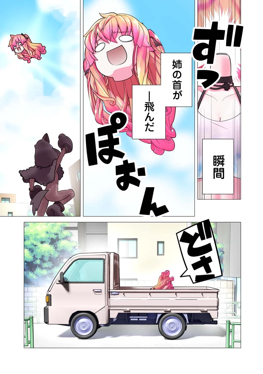 かくして！マキナさん！！ 第24話 - 23