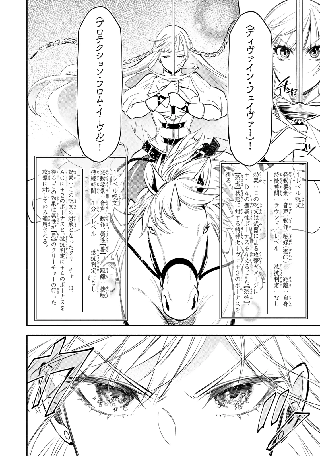 異世界マンチキン　―HP1のままで最強最速ダンジョン攻略― 第118話 - 2