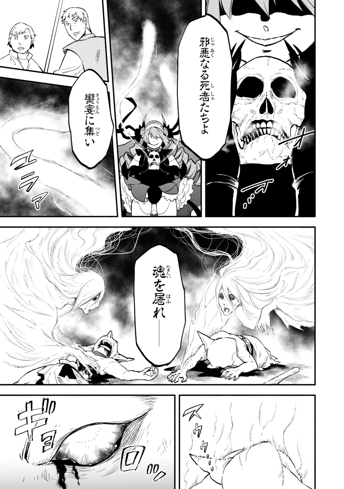 異世界マンチキン　―HP1のままで最強最速ダンジョン攻略― 第118話 - 5