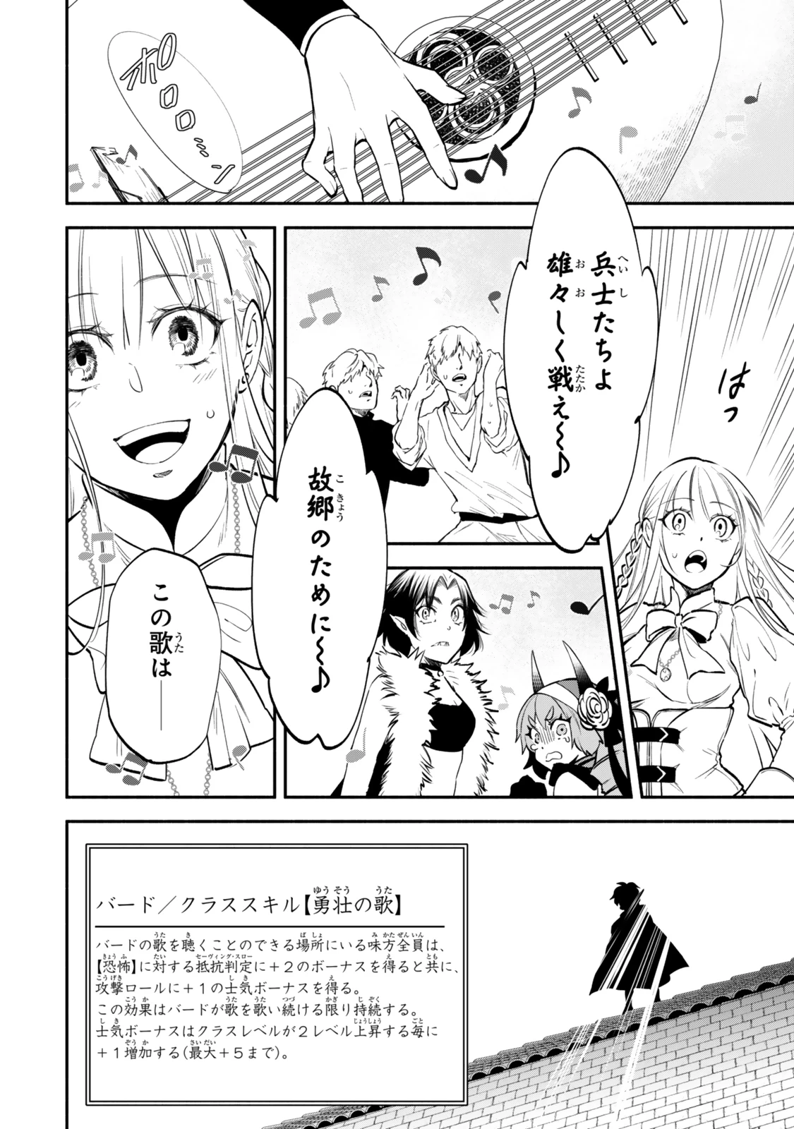 異世界マンチキン　―HP1のままで最強最速ダンジョン攻略― 第118話 - 14