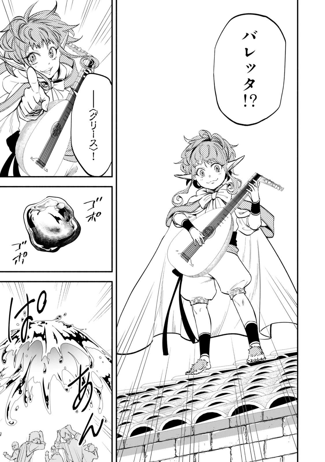 異世界マンチキン　―HP1のままで最強最速ダンジョン攻略― 第118話 - 15