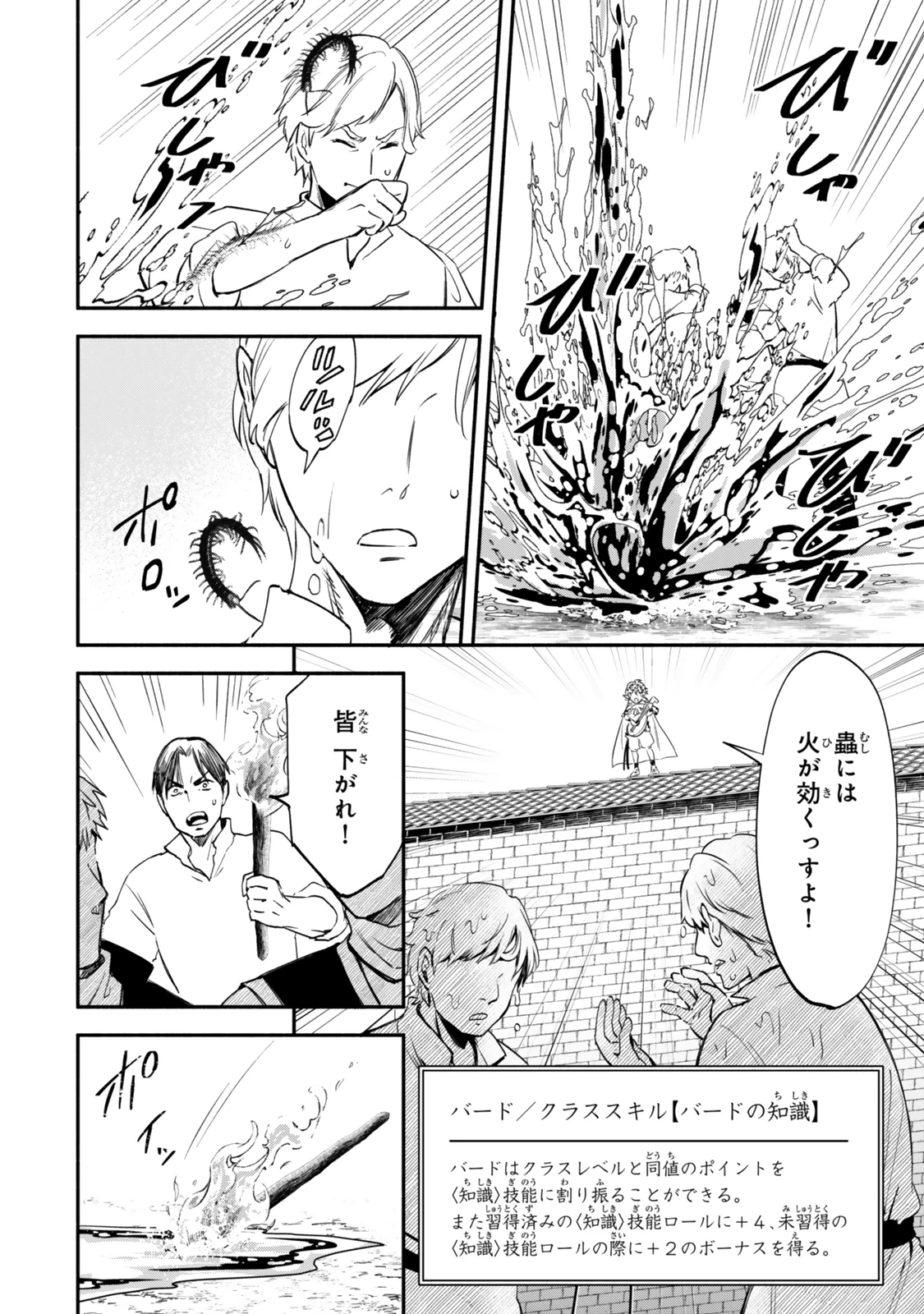 異世界マンチキン　―HP1のままで最強最速ダンジョン攻略― 第118話 - 16
