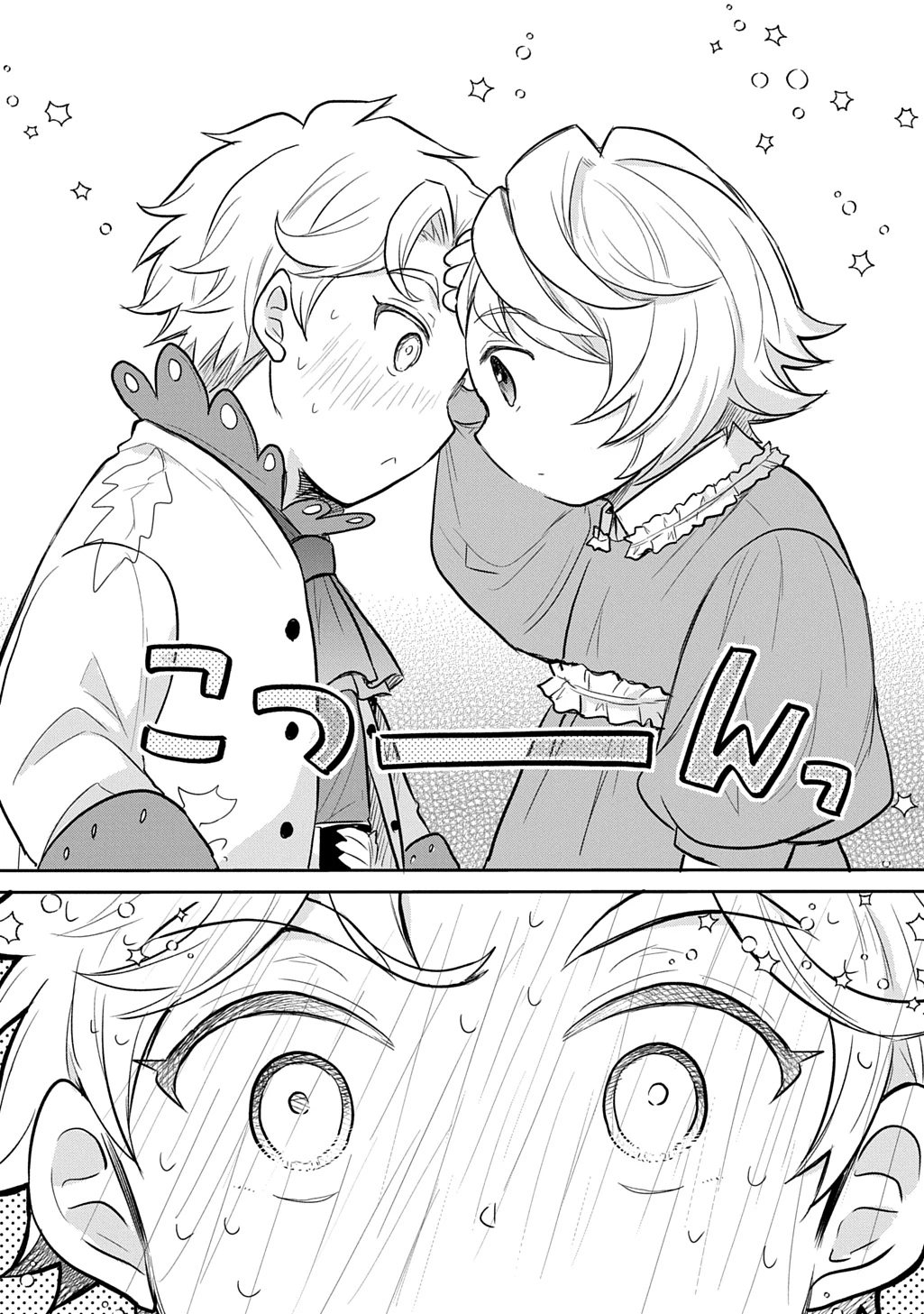 転生幼女はあきらめない 第52話 - 24