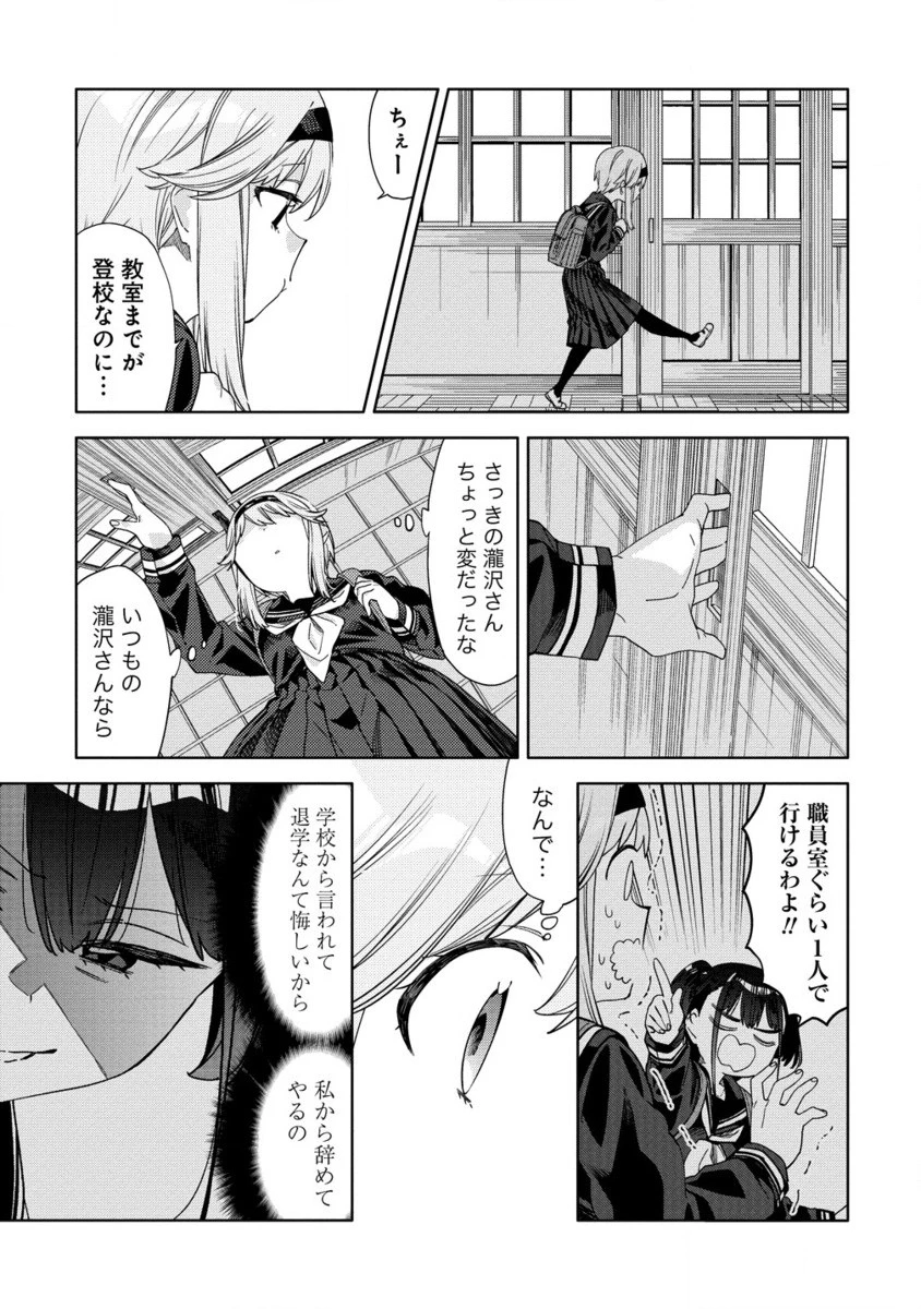 魔性の乙女の役廻り 第6.2話 - 4