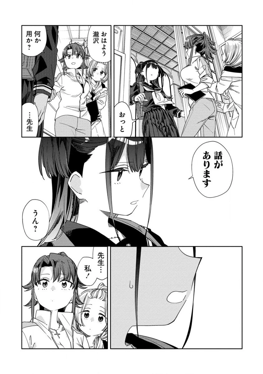 魔性の乙女の役廻り 第6.2話 - 6