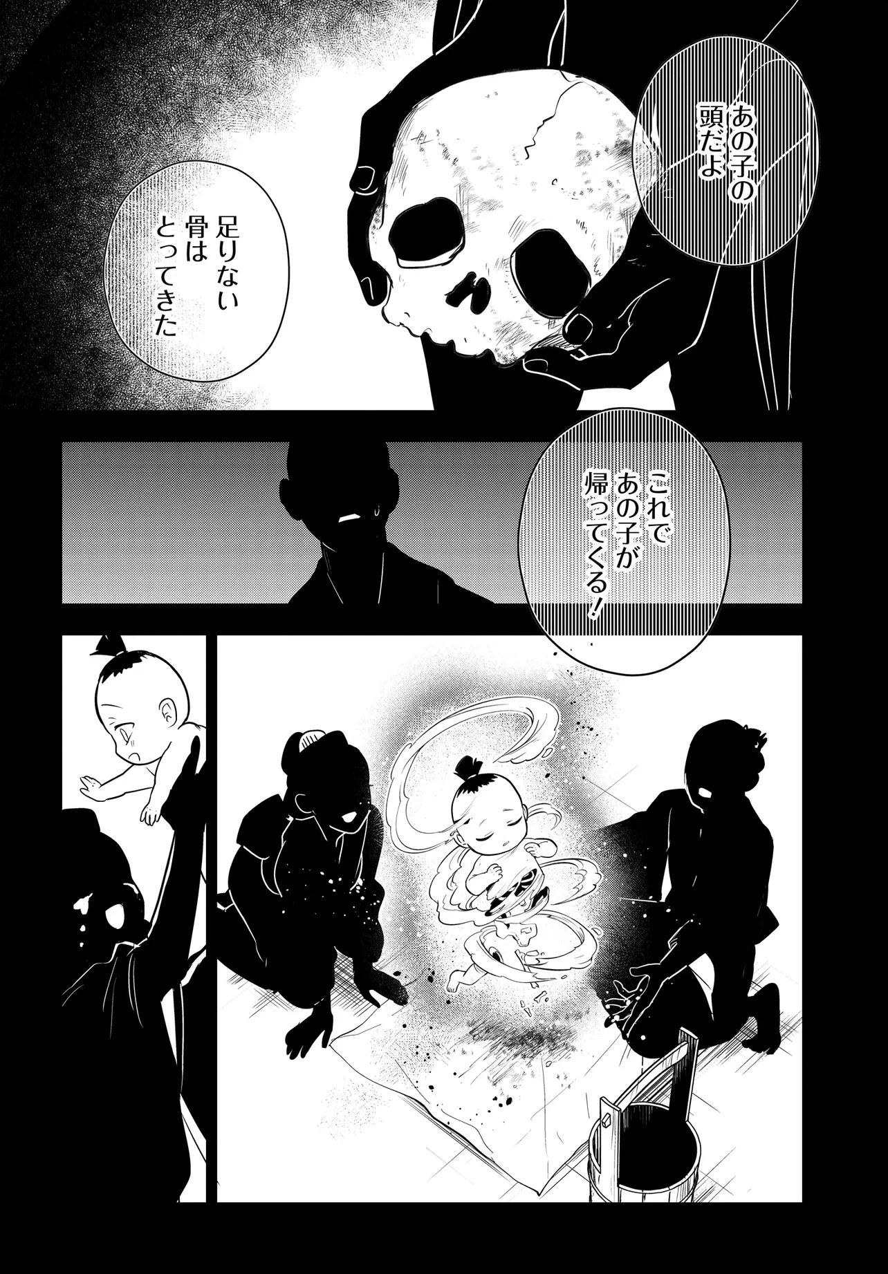 探偵の式神 第14.1話 - 10