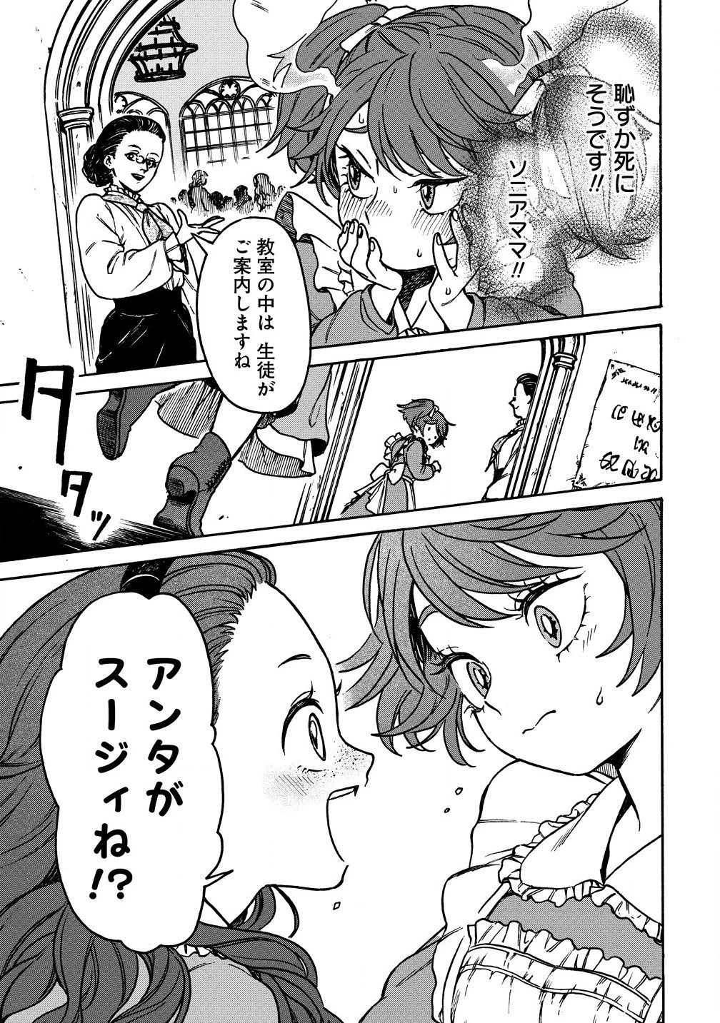 女キャラで異世界転移してチートっぽいけど雑魚キャラなので目立たず平和な庶民を目指します! 第5.1話 - 5