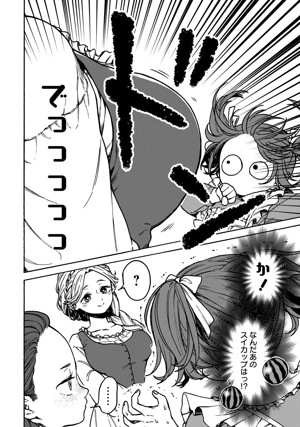 女キャラで異世界転移してチートっぽいけど雑魚キャラなので目立たず平和な庶民を目指します! 第5.1話 - 8