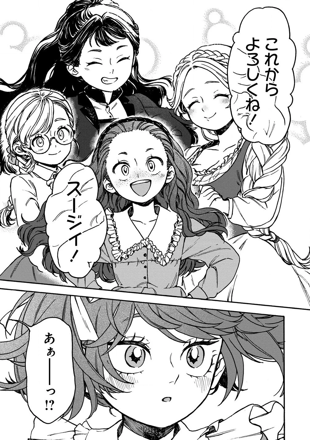 女キャラで異世界転移してチートっぽいけど雑魚キャラなので目立たず平和な庶民を目指します! 第5.1話 - 13