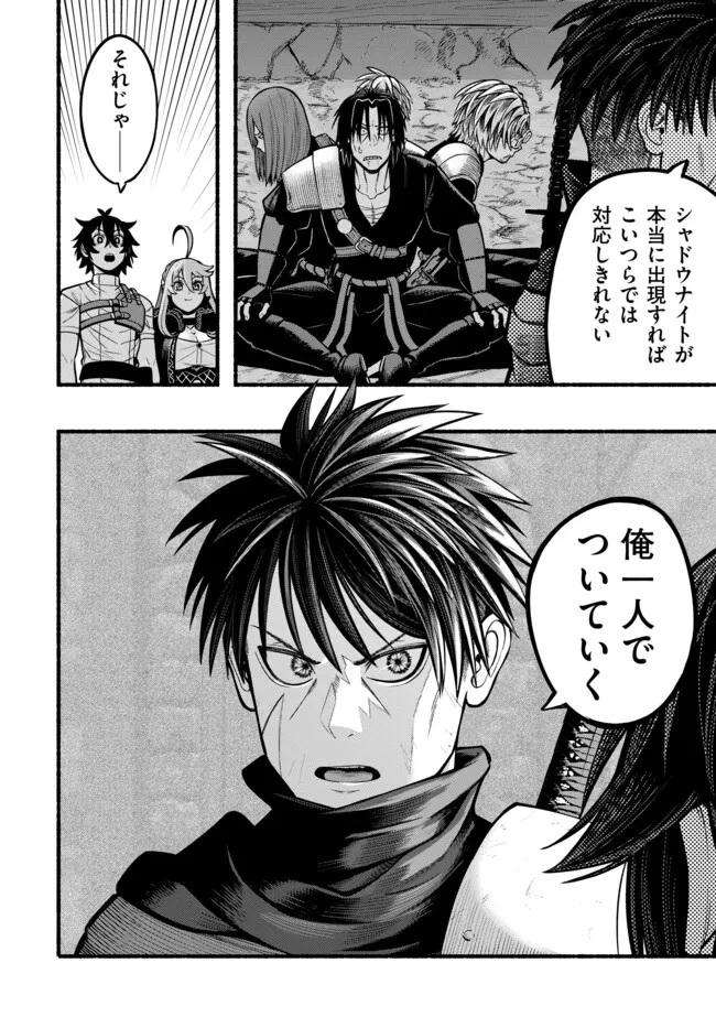 竜と歩む成り上がり冒険者道～用済みとしてSランクパーティから追放された回復魔術師、捨てられた先で最強の神竜を復活させてしまう ～ 第42話 - 9