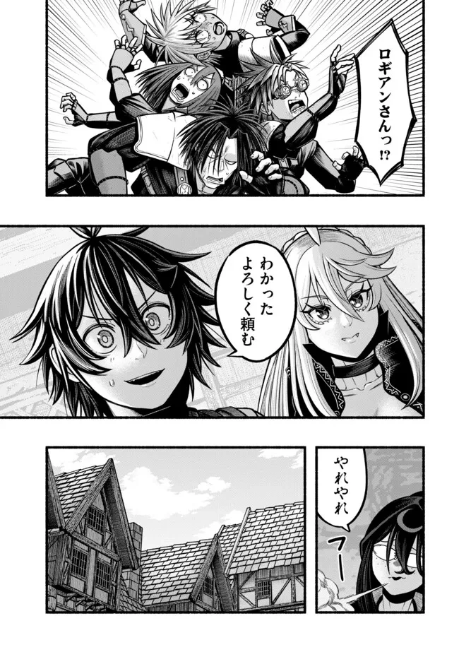 竜と歩む成り上がり冒険者道～用済みとしてSランクパーティから追放された回復魔術師、捨てられた先で最強の神竜を復活させてしまう ～ 第42話 - 10