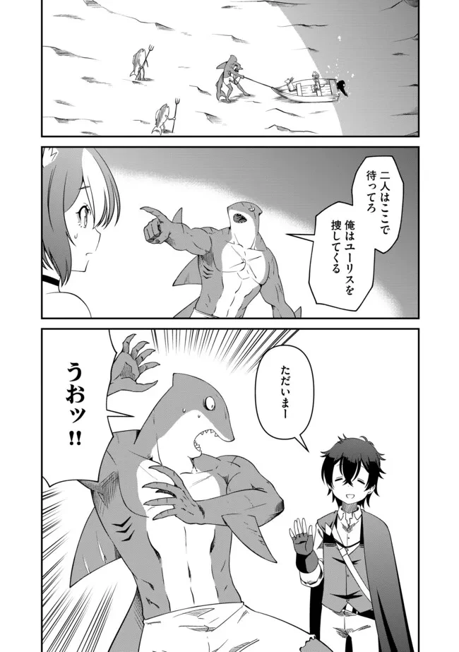 ひとりぼっちの異世界放浪～追放されたＦランク冒険者はコボルトだけをお供に旅をする～ 第13.1話 - 1