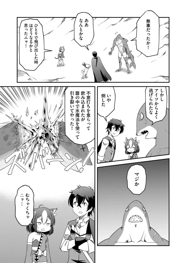 ひとりぼっちの異世界放浪～追放されたＦランク冒険者はコボルトだけをお供に旅をする～ 第13.1話 - 3
