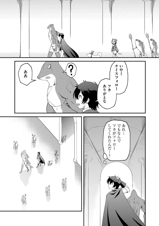 ひとりぼっちの異世界放浪～追放されたＦランク冒険者はコボルトだけをお供に旅をする～ 第13.1話 - 7