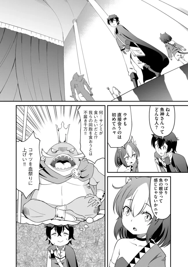 ひとりぼっちの異世界放浪～追放されたＦランク冒険者はコボルトだけをお供に旅をする～ 第13.1話 - 8