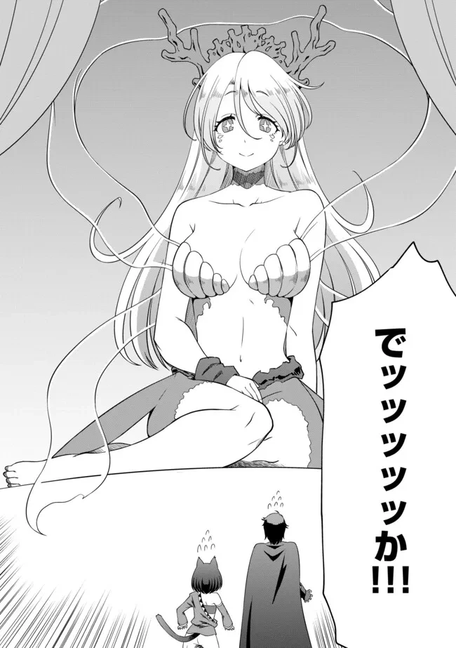 ひとりぼっちの異世界放浪～追放されたＦランク冒険者はコボルトだけをお供に旅をする～ 第13.1話 - 10