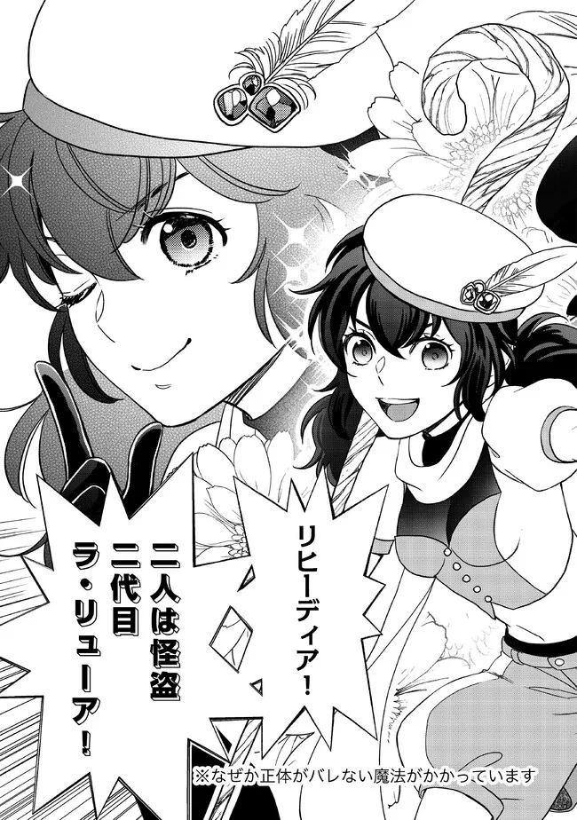 物語の中の人 第86話 - 2