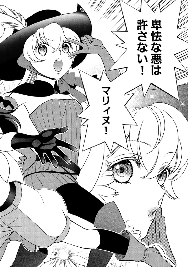 物語の中の人 第86話 - 3