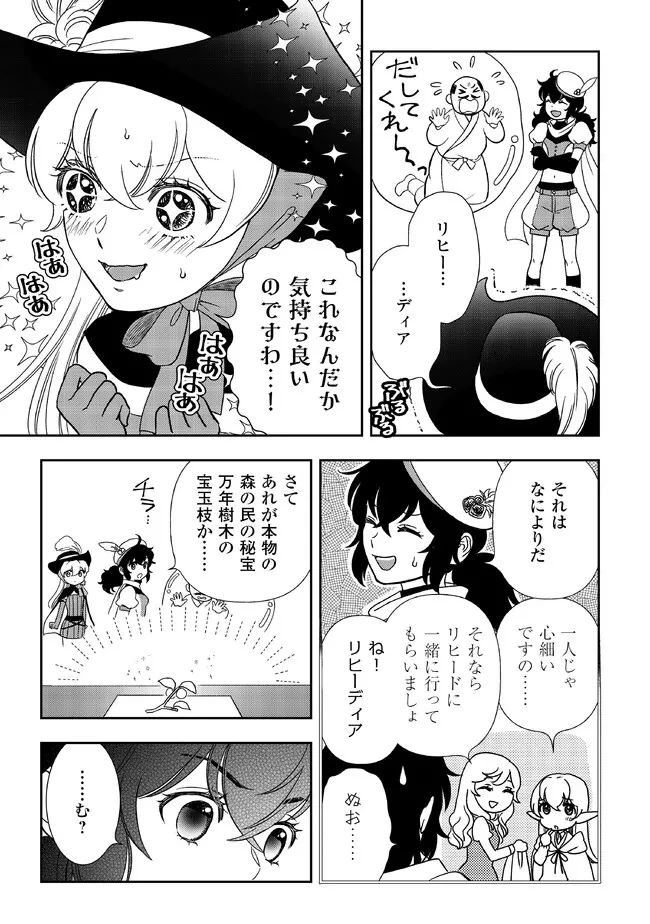 物語の中の人 第86話 - 5