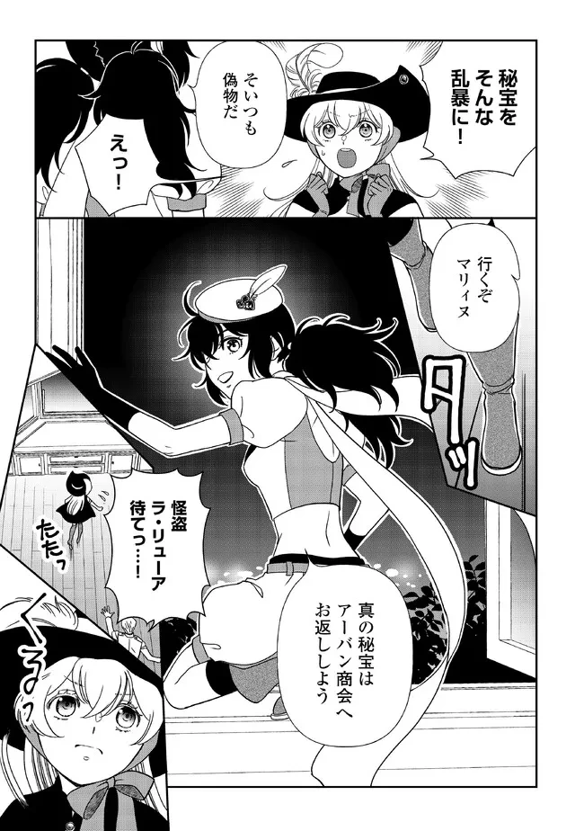物語の中の人 第86話 - 7