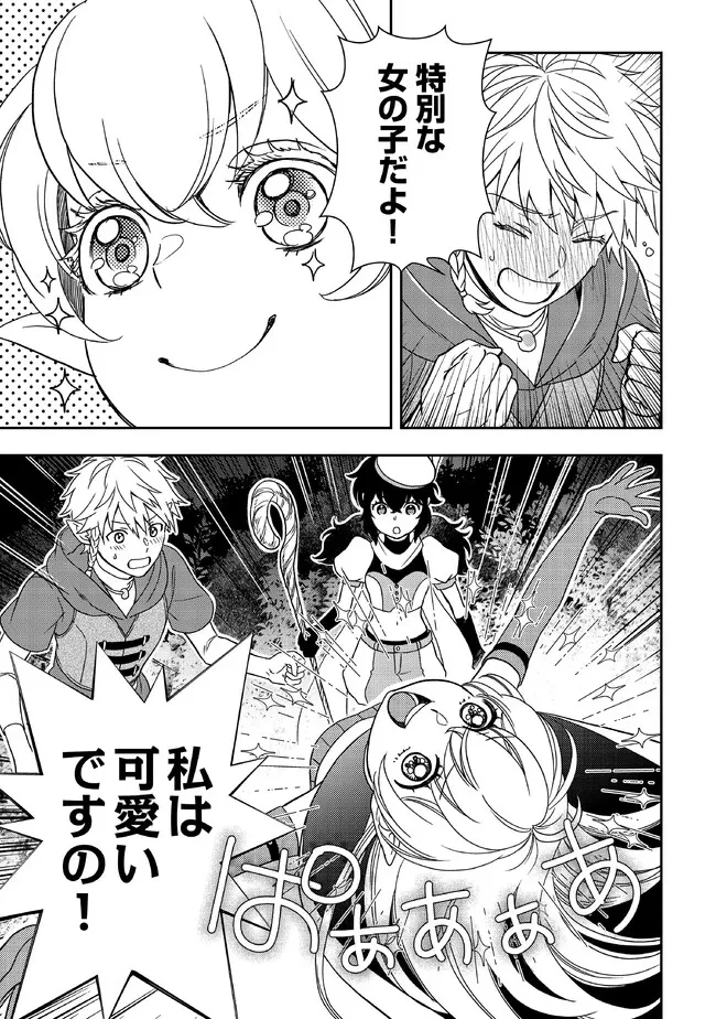 物語の中の人 第86話 - 19