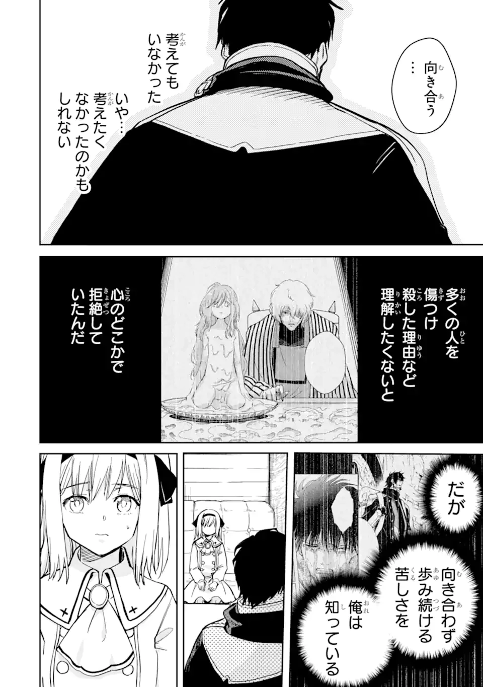 冒険者ライセンスを剥奪されたおっさんだけど、愛娘ができたのでのんびり人生を謳歌する 第50.3話 - 9
