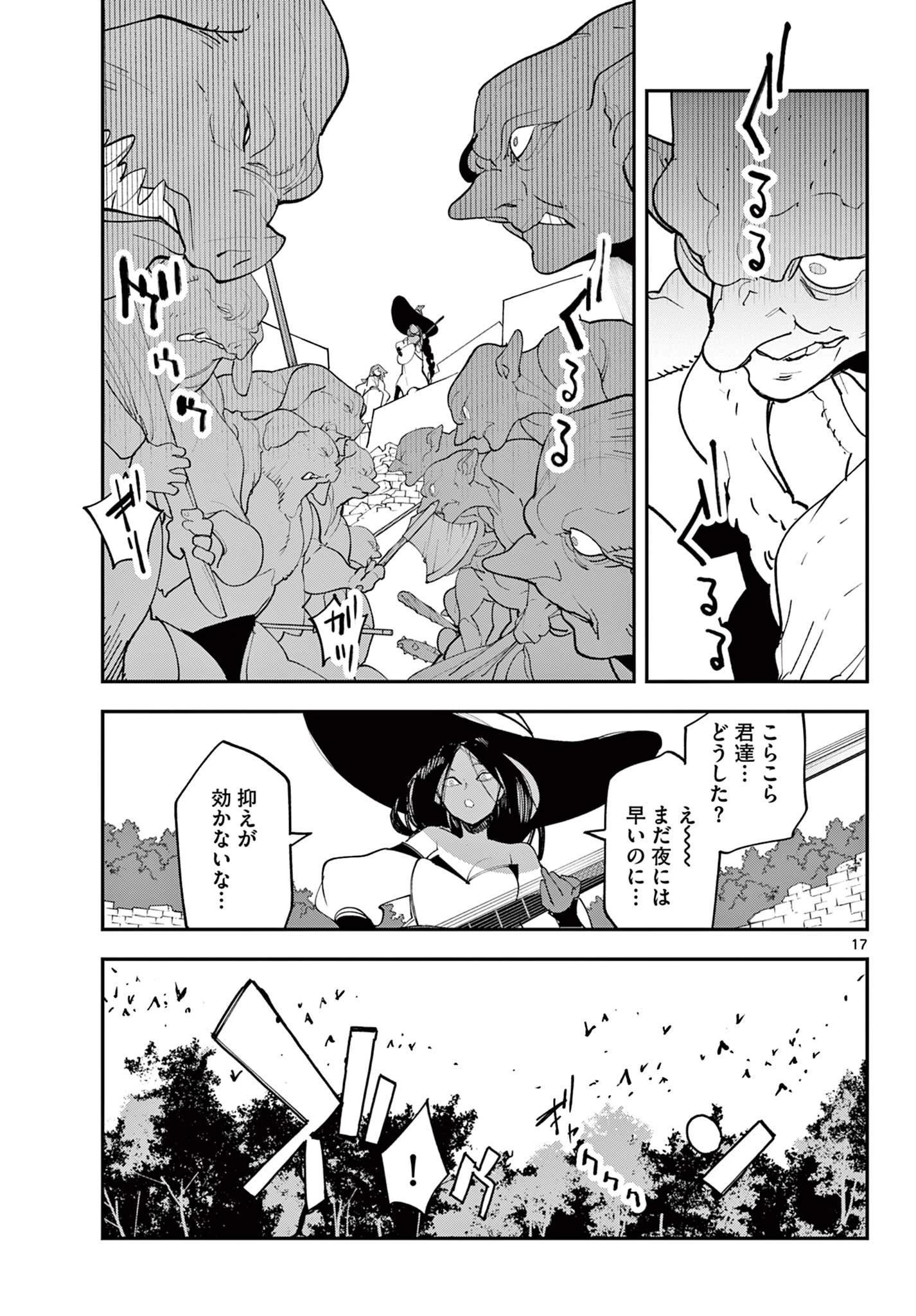 任侠転生-異世界のヤクザ姫- 第62.2話 - 1